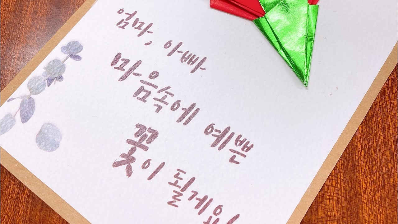 어버이날 기념) Happy Art 첫번째 프로젝트 -엄마의 꽃밭