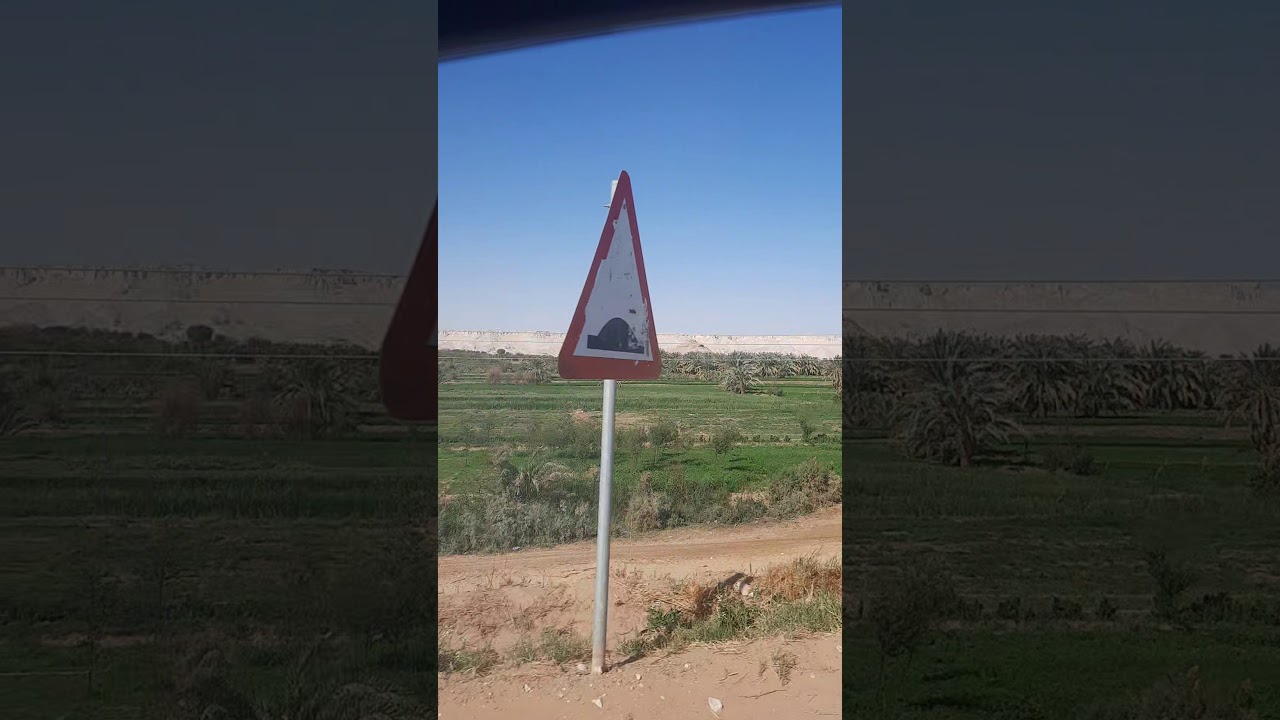 احدى قرى الواحات الداخله الوادى الجديد