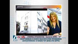 Αναρτήθηκαν οι βάσεις - Ανοδικά κινήθηκαν οι Σχολές του ΔΙΠΑΕ στις Σέρρες