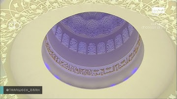 #تلاوة تفوق الوصف للشيخ #ادريس_أبكر ldress Abkr #صلاة_التراويح ليلة 5 #رمضان 1441 [الإسراء 29- 56]