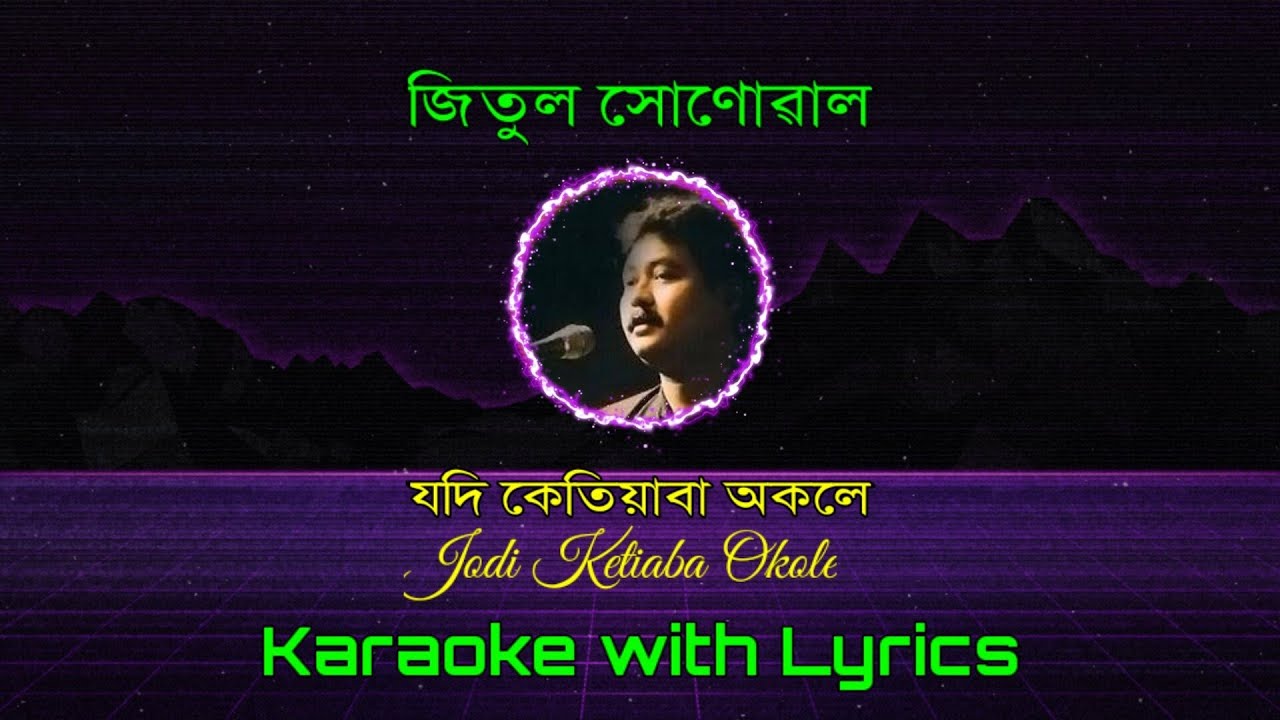 Jodi ketiaba Okole karaoke Jitul Sonowal  Boroxa  karaoke with Lyrics Jodi ketiyaba okole lyrics