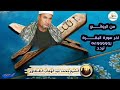 اخر سورة البقــــــــــرة روووووعه تردد الشيخ محمد عبد الوهاب الطنطاوى رحمه الله جودة ممتازة