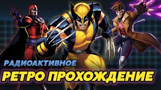 X-Men 2: Clone Wars - ретро прохождение игры на SEGA | Люди икс СЕГА