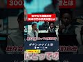 【SFC大改悪】ANAの修行僧は今後どうなる...改定後について徹底解説#shorts