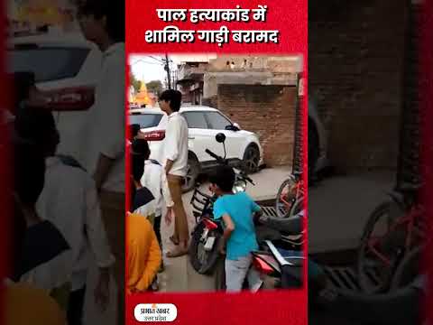 Prayagraj News: उमेश पाल हत्याकांड में पुलिस को मिली बड़ी कामयाबी| Prabhat Khabar UP