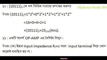 PGCB,DESCO,EGCB ,NESCO Job preparetion Electyronics department | Red Matk School