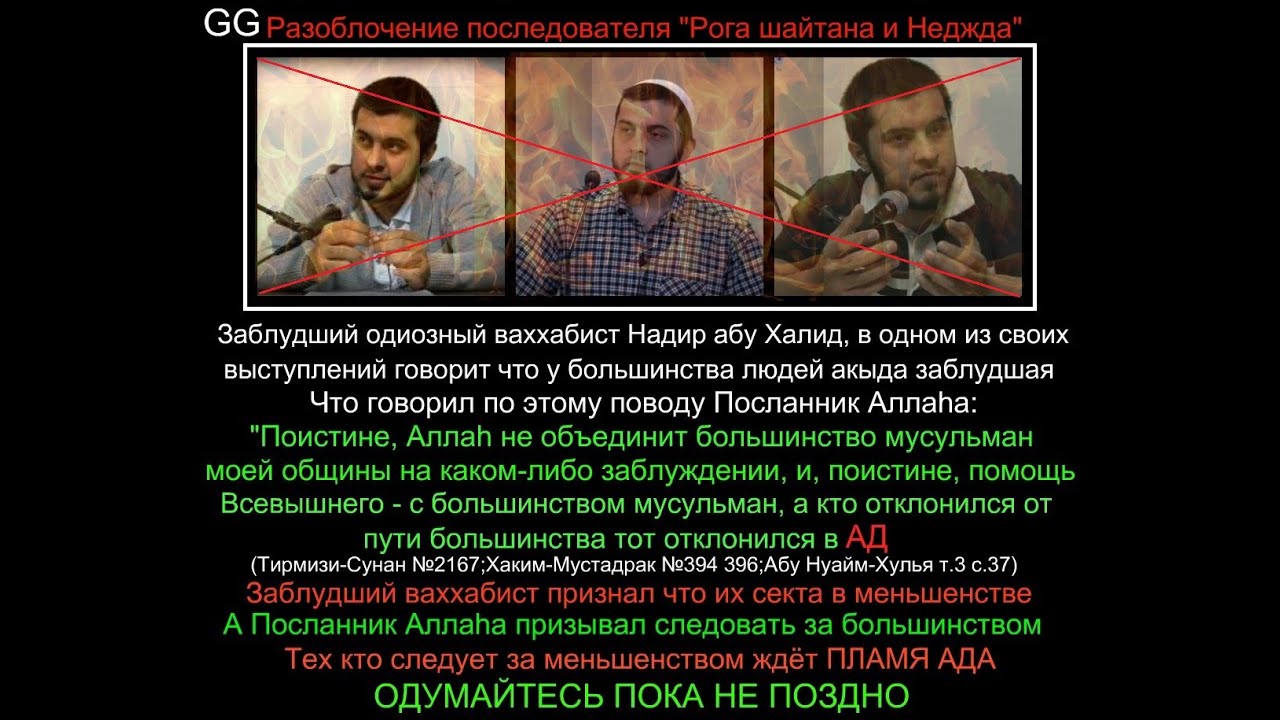 Надир абу халид биография