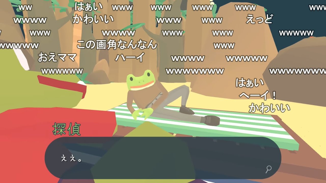 カエル探偵の事件簿全クリアまで！ 【おおえのたかゆき】【2025/07/01】