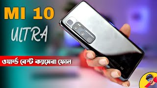 Xiaomi Mi 10 Ultra | Unboxing & My Impression