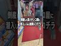 倒産した某パチンコ屋に潜入したみた結果がこちら…