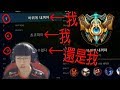 [Tarzan中文] 韓服最強職業選手！前十名有三個都是他的分身？！(中文字幕) - LoL 英雄聯盟