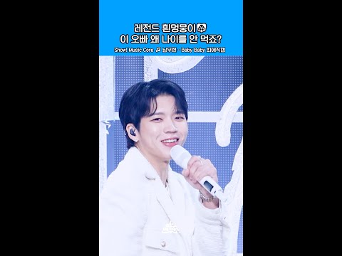 음악중심] 인스피릿을 위해 다른 엔딩 준비했우현🤭 #인피니트 #<strong>우현</strong> #Shorts
