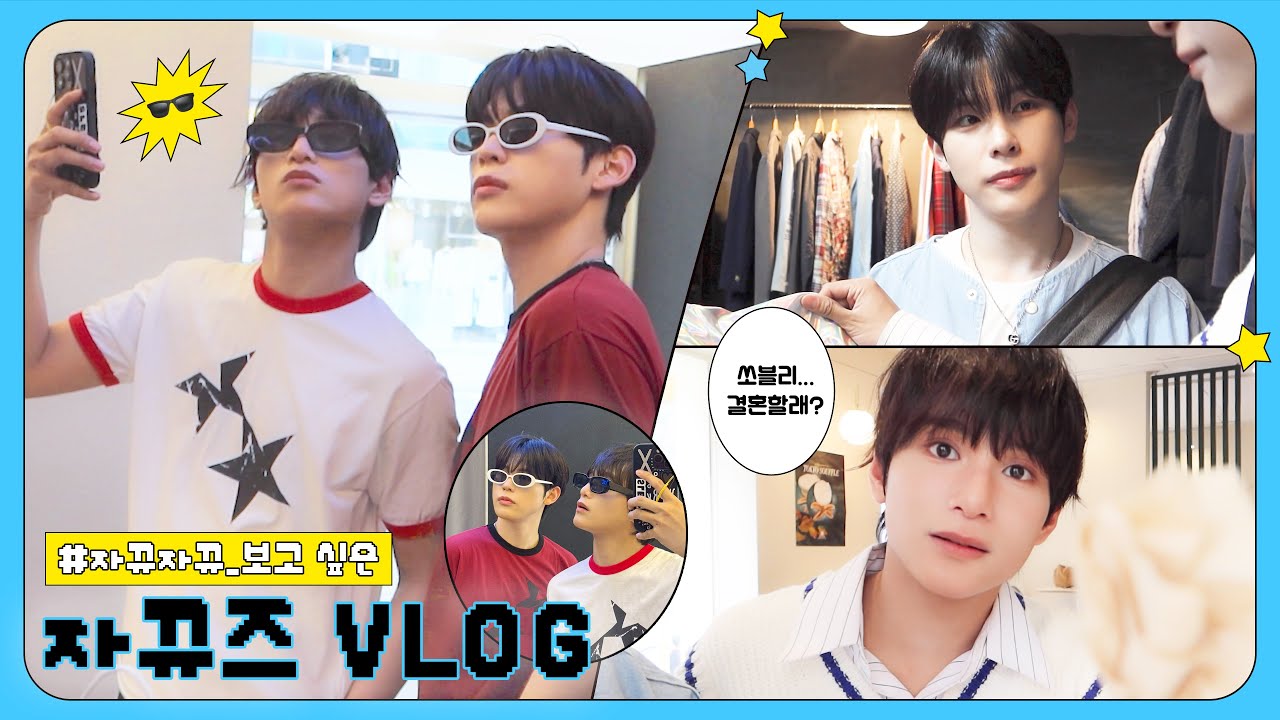 [XLOG] 자뀨자뀨 보고 싶은👀 자뀨즈🕶️