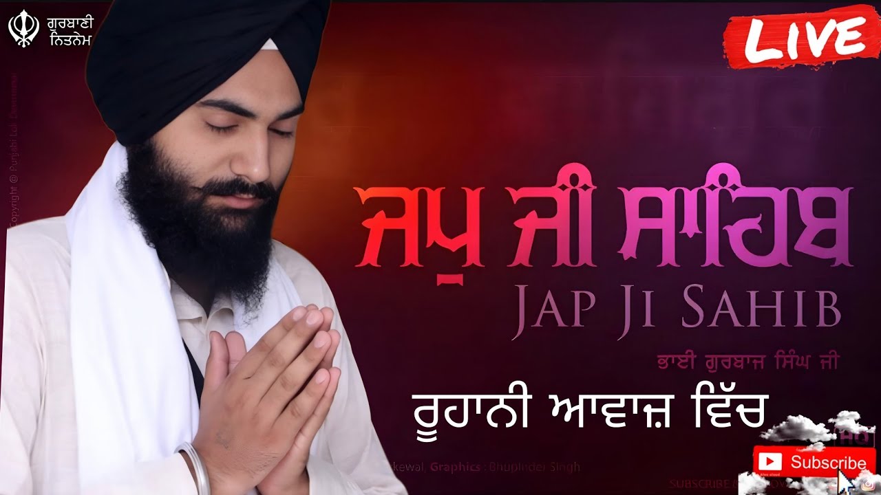 Japji Sahib Full Bhai Gurbaj Singh|ਜਪੁਜੀ ਸਾਹਿਬ|waheguru simran gurbani harijaap singh#japji