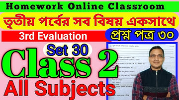 Class 2 3rd Evaluation Questions Answer Set 30 । Class 2 Final exam ।। All Subjects Set 30