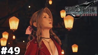 星送りの儀【FF7 REBIRTH】＃４９