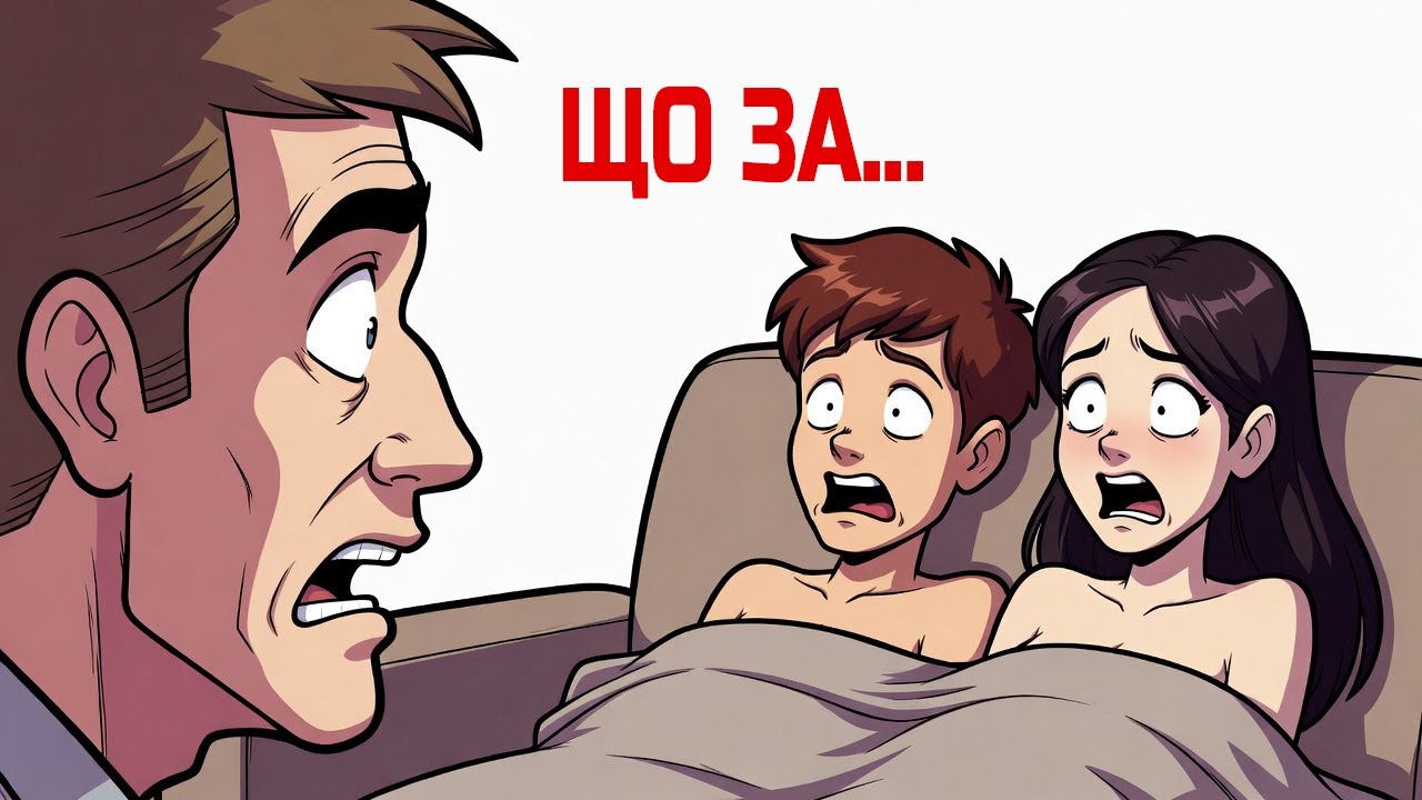 СПІЙМАВ доньку з 