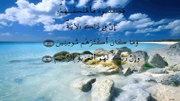 سورة الشعراء * ورش * الحصري