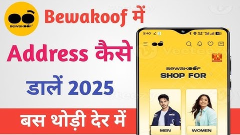 How to Enter Address in Bewakoof 2025 | How to Enter Address in Bewakoof 2025
