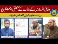 Breaking news about wifaq ul madaris result 2024  wifaqulmadaris result 1445