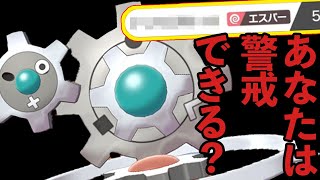 この型が一番強い ギギギアルが試合を操るところ 見たことある ポケモン剣盾 Youtube