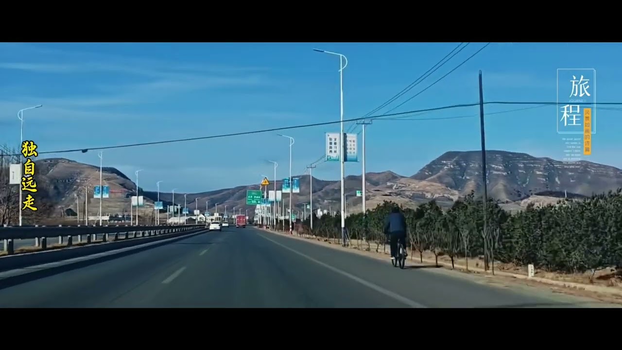 人生总要学会独自远走~冷峰