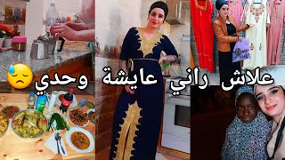 طاولة ثاني يوم رمضانوعلاش منجوزش رمضان في دارنا⁉️درت كارثة في الكوزينةاشحال ننوض في رمضان⁉️