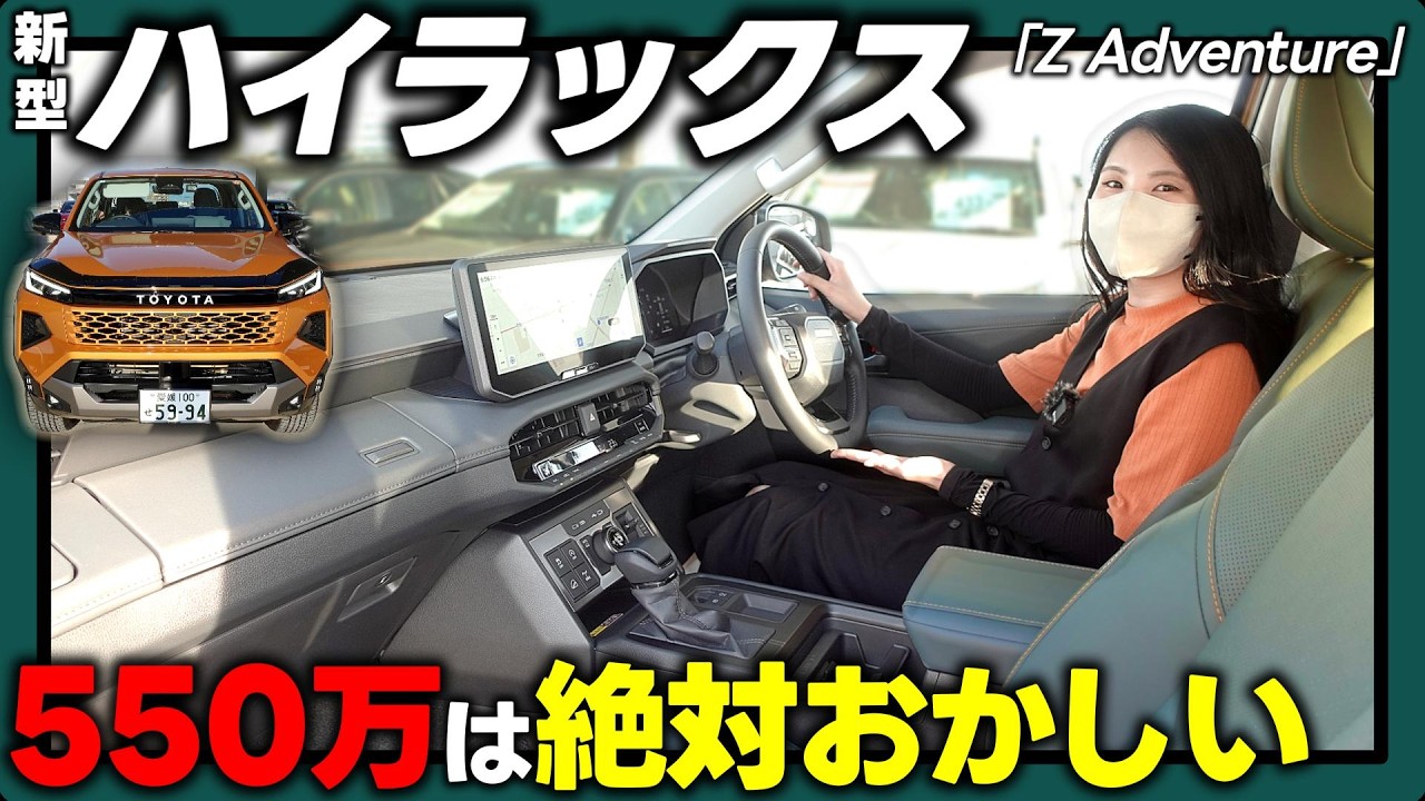【新型ハイラックス】見た目から想像できないオシャレな内装!! | Z Adventureの魅力紹介