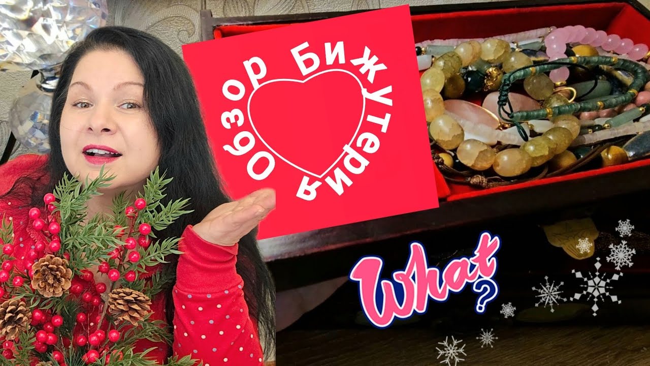 Бижутерия ОБЗОР #топ #обзор #top #trending#распаковка#бижутерия#