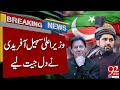 CM Sohail Afridi Wins Hearts | Inspiring Leadership Moments | Breaking News | 92NewsHD