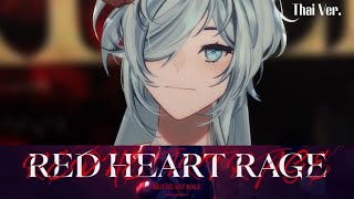 Red Heart Rage Thaiver  (Short)  - Riddle Rosehearts | Twisted Wonderland Cover by Amy Stella