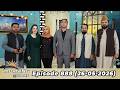Morning At Home | Juggun Kazim | 26th MAY 2026 | PTV Home