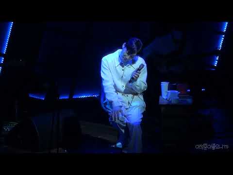 220409 이석훈 안아줘 앵콜 커버곡 소극장 콘서트 다시 쓰임