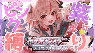 ＃3【ポケモンBDSP】バッジ４個目～冒険の続き！【にじさんじ 魔界ノりりむ】