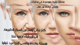 A natural recipe to get rid of wrinkles around the eyes, dark circles and sagging