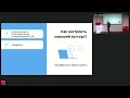 PythoNN: Фёдор Борщёв – "Питон в аутсорсе — как мы управляем качеством"