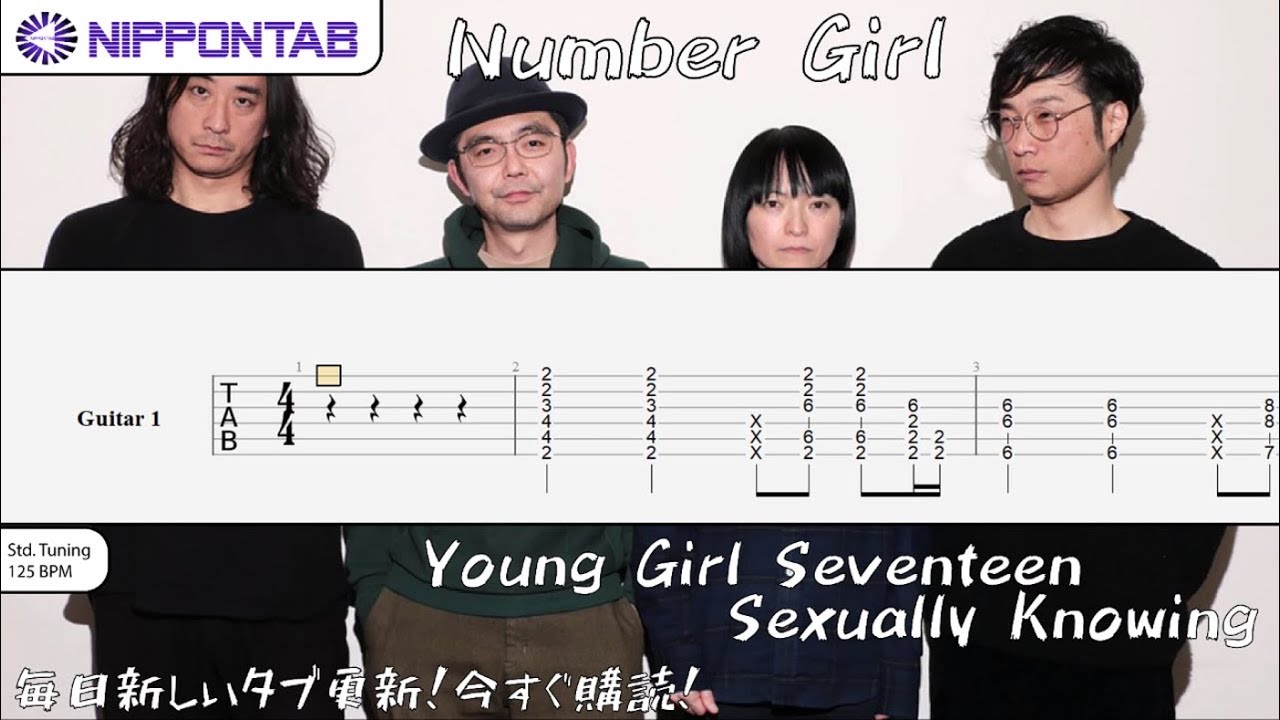 【Guitar TAB】〚NUMBER GIRL〛Young Girl Seventeen Sexually Knowing ギター tab譜