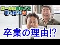 【悲報】「ローカル路線バス乗り継ぎの旅」太川・蛭子卒業の驚きの理由とは！？/The reason of the "trip end of the route bus" ?