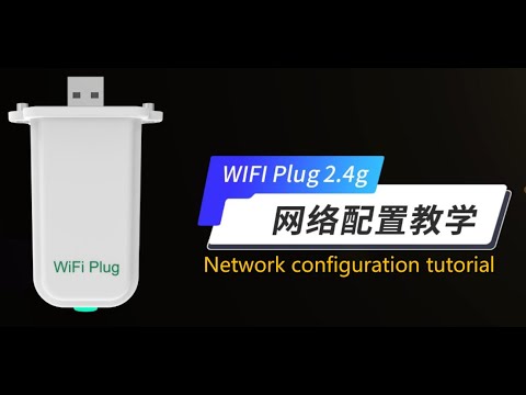 WIFI Plug 2.4gNetwork
