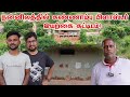 நன்னிலத்தில் சுண்ணாம்பு பிளாஸ்டர் இயற்கை கட்டிடம் | Country Farmss | NannilamEcovillage