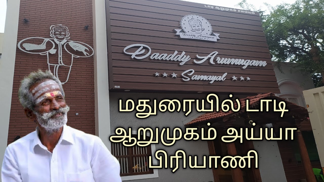 Daddy Arumugam hotel | Restaurant at Madurai | Village food factory