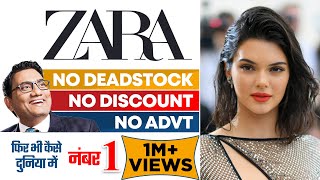 बिना विज्ञापन व डिस्काउंट के ZARA कैसे बना नंबर 1 Ujjwal Patni l Case study