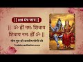 Powerful Shiv Parvati Samputit Mantra 108 Times | Divine Chanting | Shree Ashish Yogi Ji