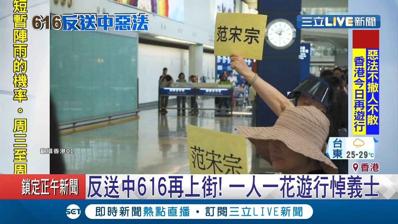 機場舉