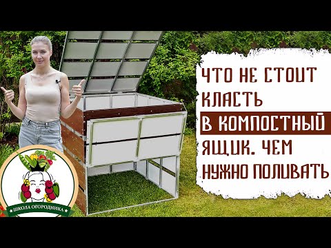 Видео: Как сделать компост, чтобы оживить ваш задний двор