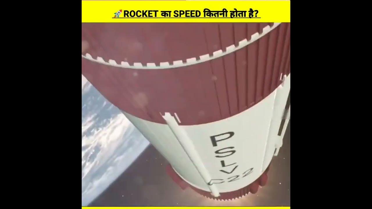 Rocket ka speed kitani hoti h shorts facts what is speed of a