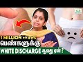 White Discharge In Women Major Reasons ? - Dr Deepthi Jammi | Vaginal Discharge, Vellai Paduthal