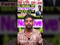 RRB NTPC 12th Level Login Issue 💻 | City Slip Missing 😢#shorts#youtube