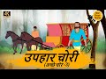       best prime stories  hindi bedtime stories  best kahani story