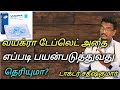 How to use viagra tablet in tamil  doctor satheesh  yes1tv tamil